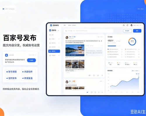 临沧百家号信息发布代运营